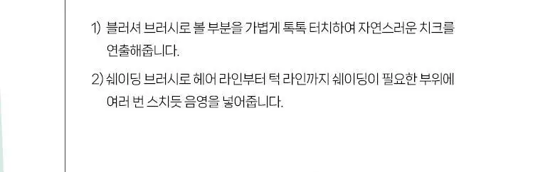 [포켓몬 에디션] 필리밀리 메이크업 브러시세트 3종 택1 상세페이지 82